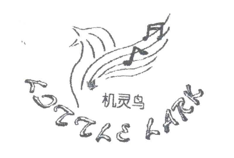 机灵鸟;LITTLE LARK
