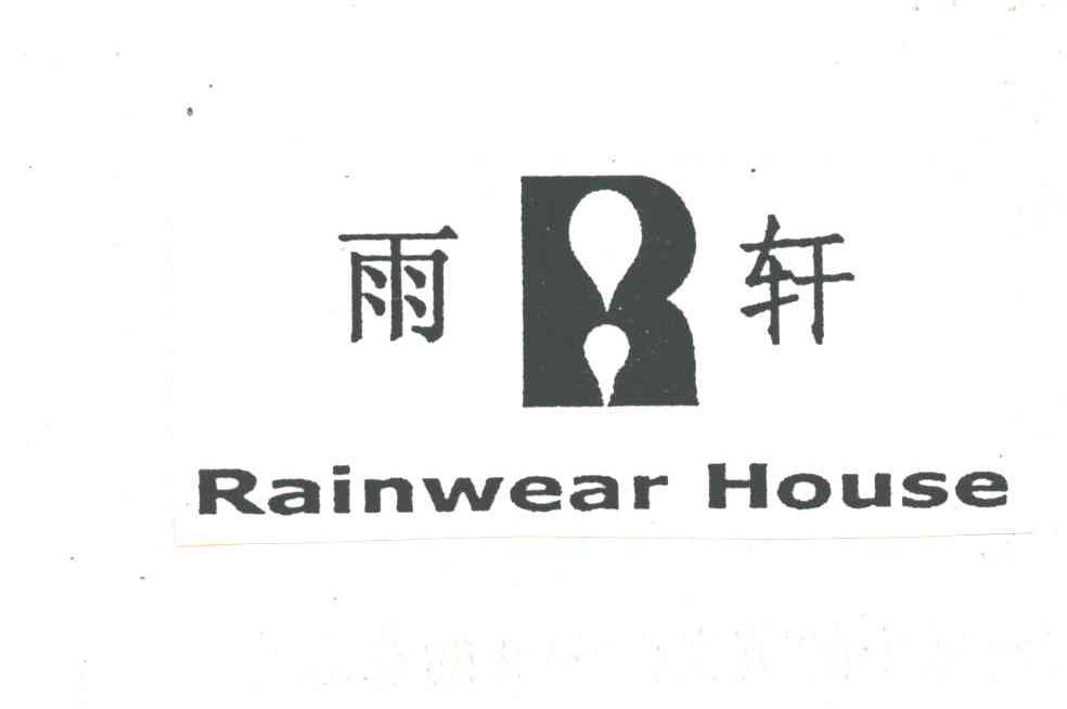 雨轩RAINWEAR HOUSE