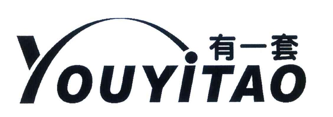 有一套