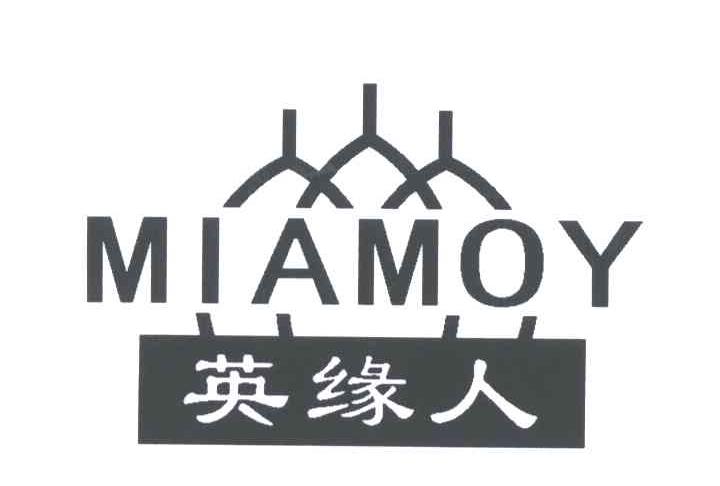 英缘人;MIAMOY