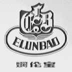 婀伦宝