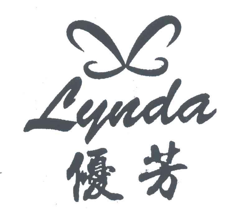 优芳;LYNDA