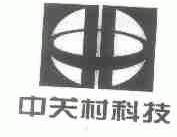 中关村