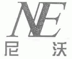 尼沃