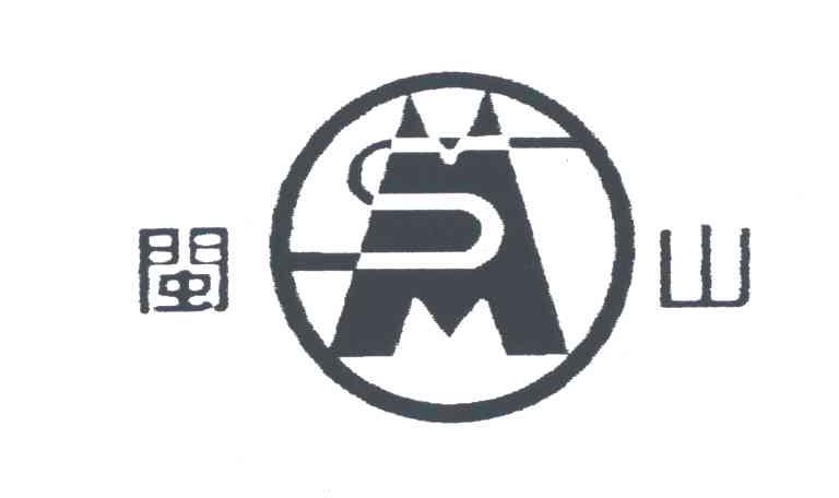 闽山MS