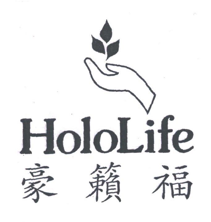 豪籁福;HOLOLIFE