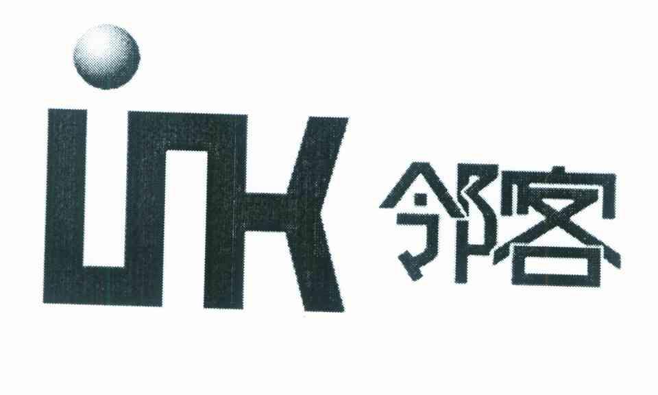 邻客
