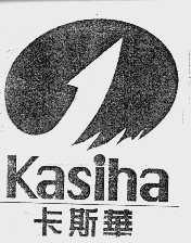 卡斯华;KASIHA