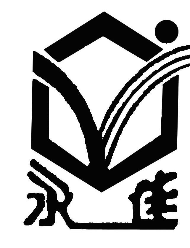 永佳
