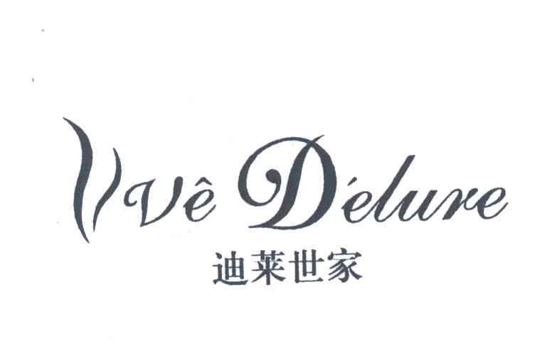 迪莱世家;VVE DELURE