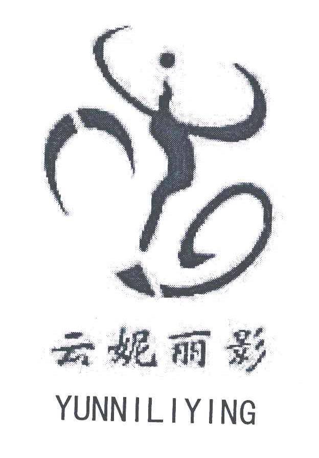 云妮丽影