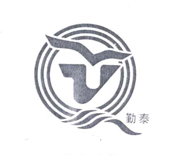 勤泰