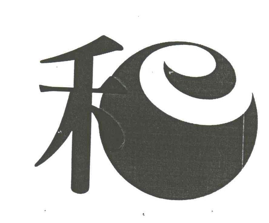 和;