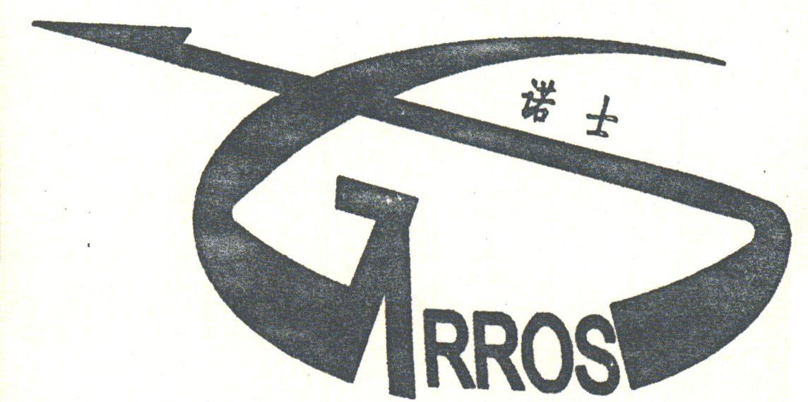诺士;RROS