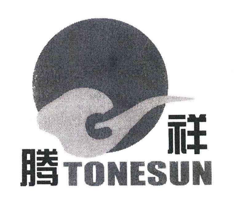 腾祥;TONESUN
