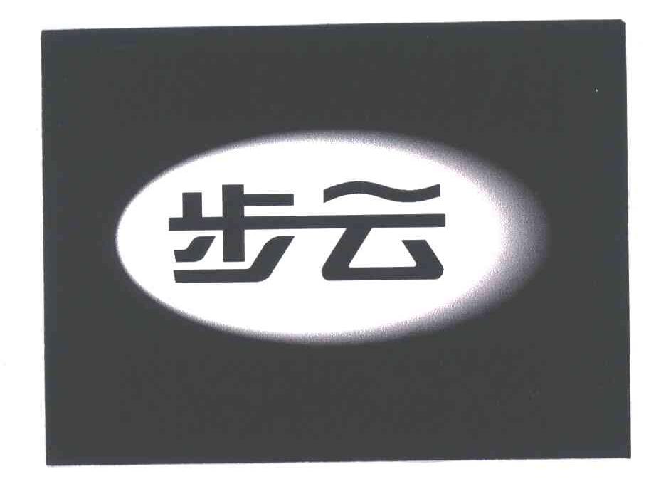 步云