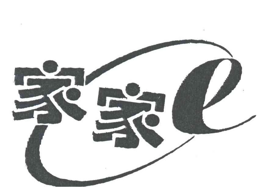 家家