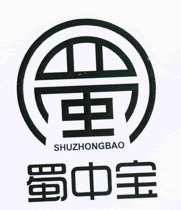 蜀中宝