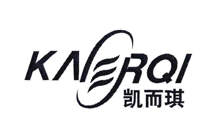 凯而琪