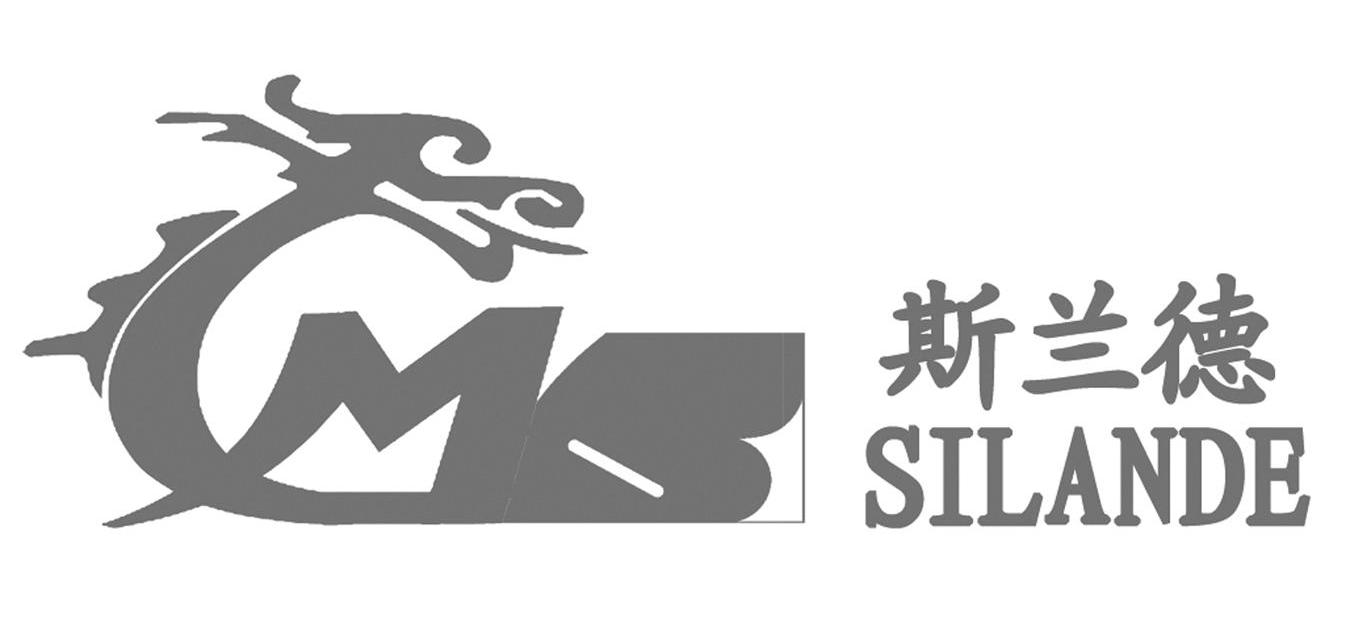 斯兰德
