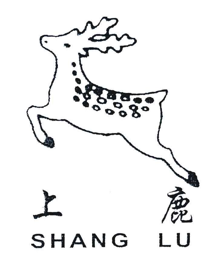 上鹿及图