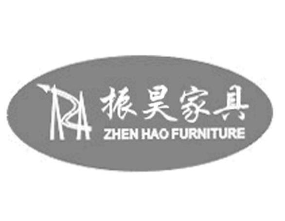 振昊家具 ZHENHAO FURNITURE