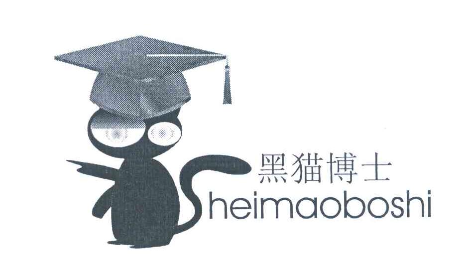 黑猫博士