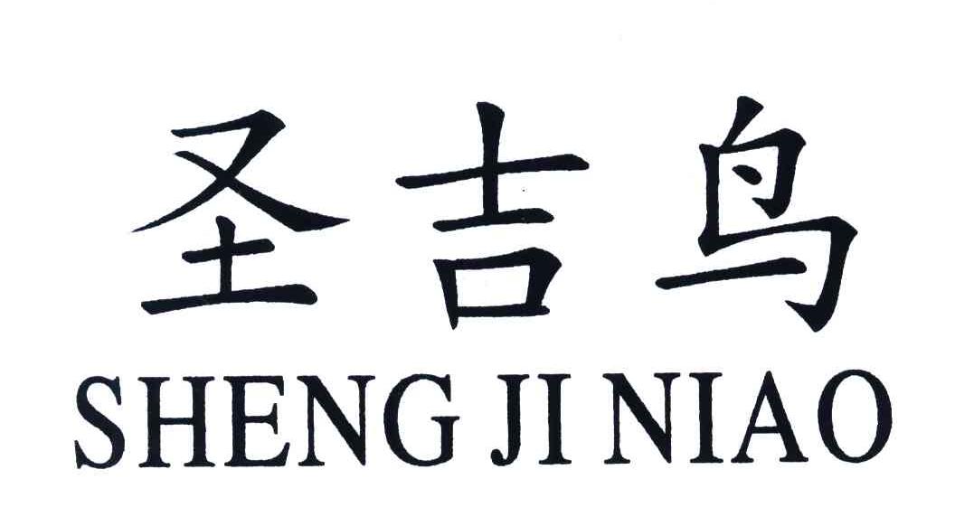 双吉鸟