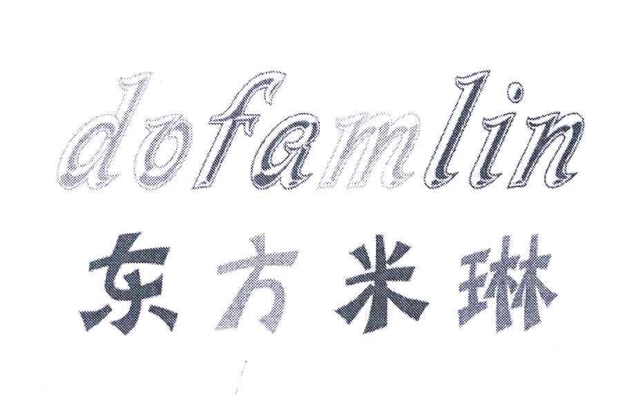 东方米琳;DONG FANG MI LIN