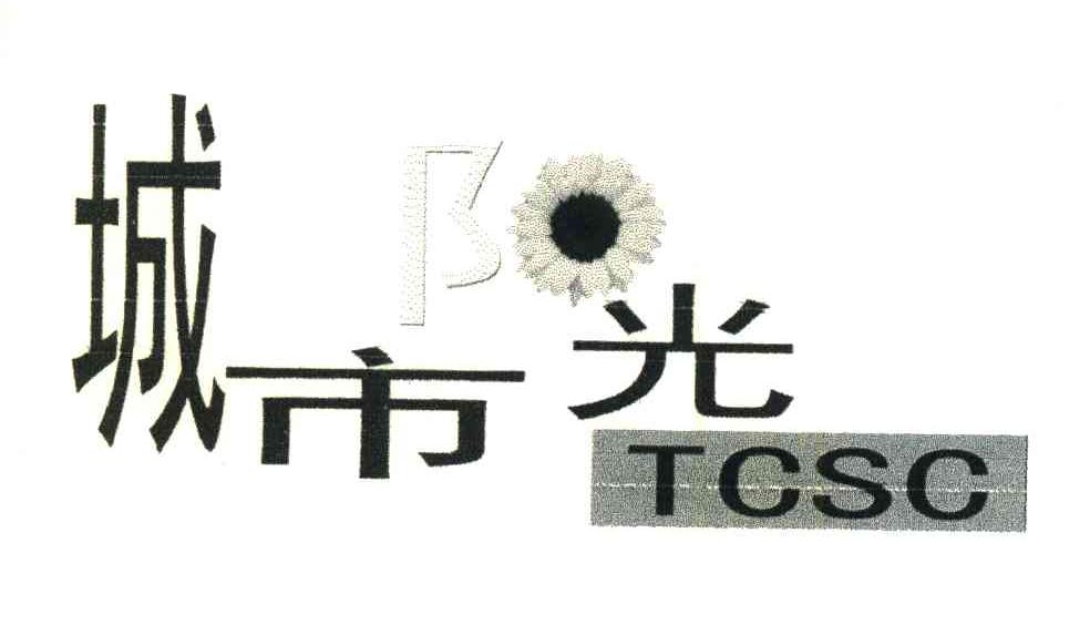 城市阳光;TCSC