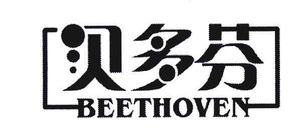 贝多芬;BEETHOVEN