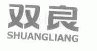 双良