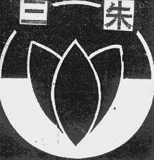 三朱