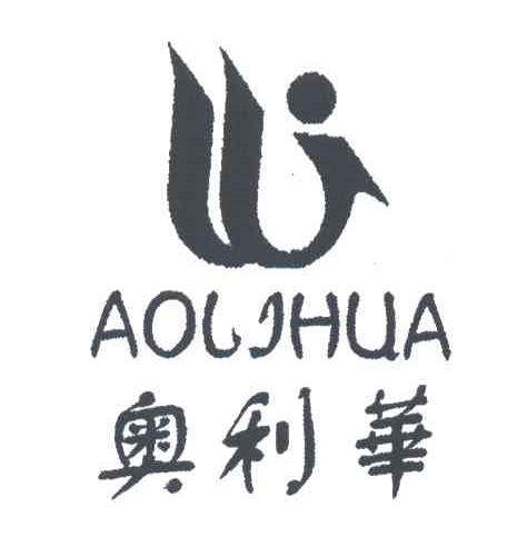 奥利华