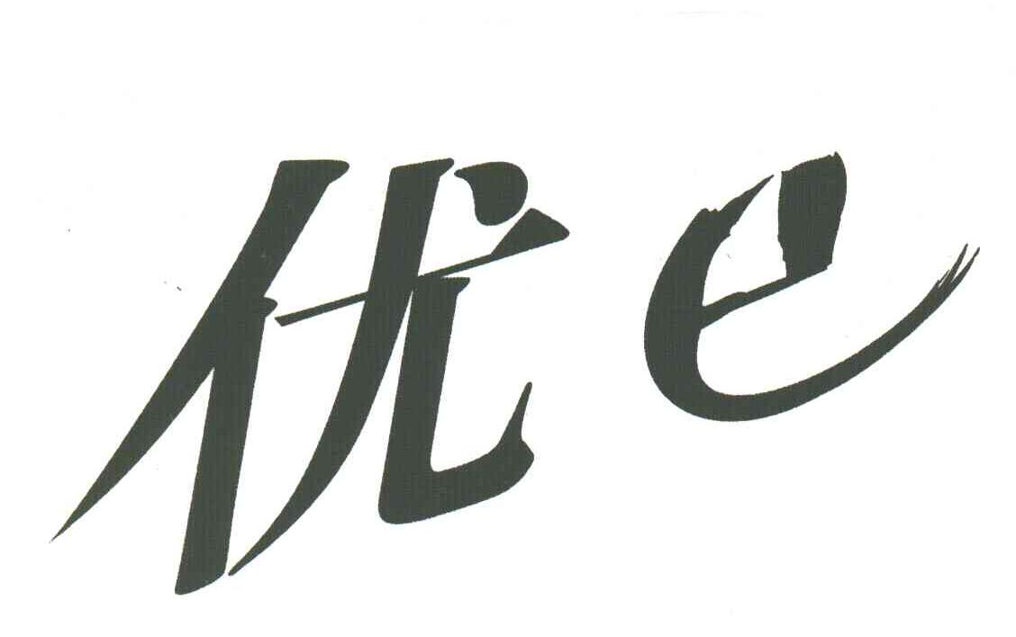 优E