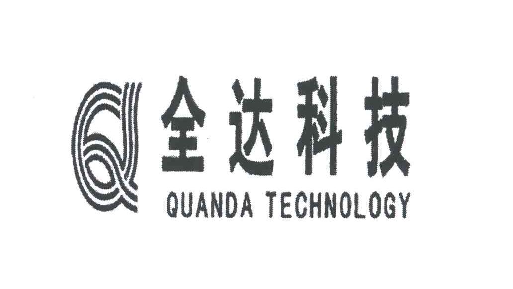 全达