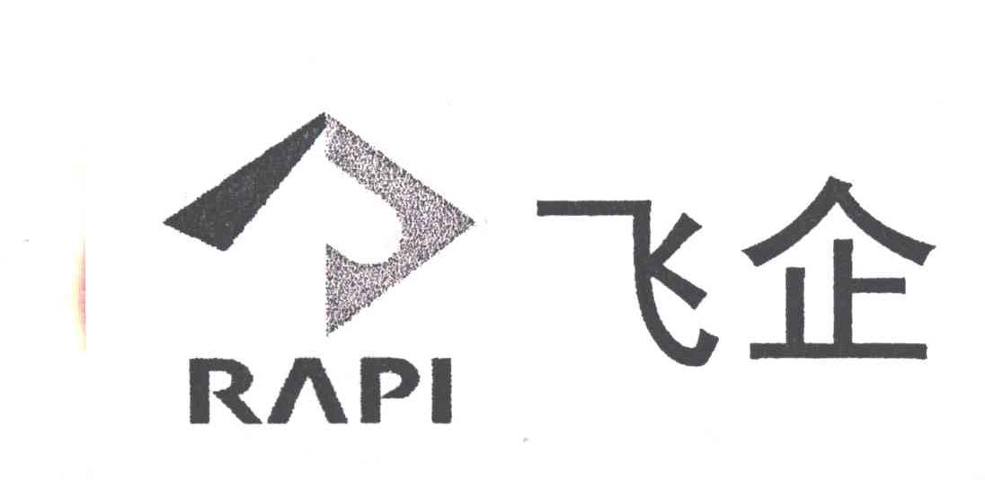 飞企