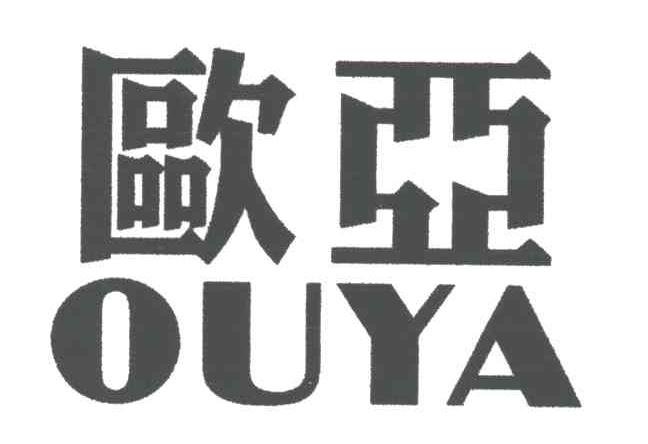 欧亚