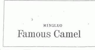 FAMOUS CAMEL MINGLUO