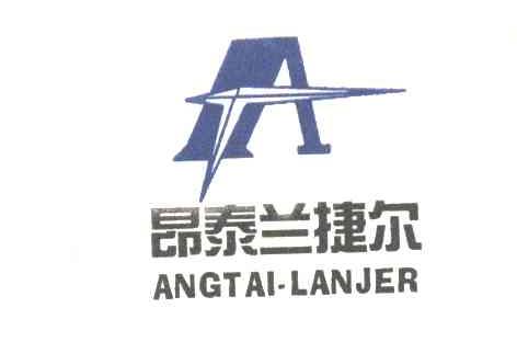 昂泰兰捷尔