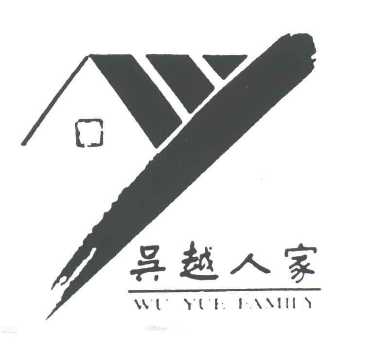 吴越人家;WU YUE FAMILY