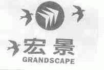 宏景;GRANDSCAPE