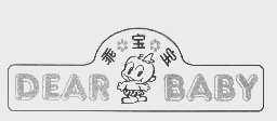 乖宝宝   DEAR BABY