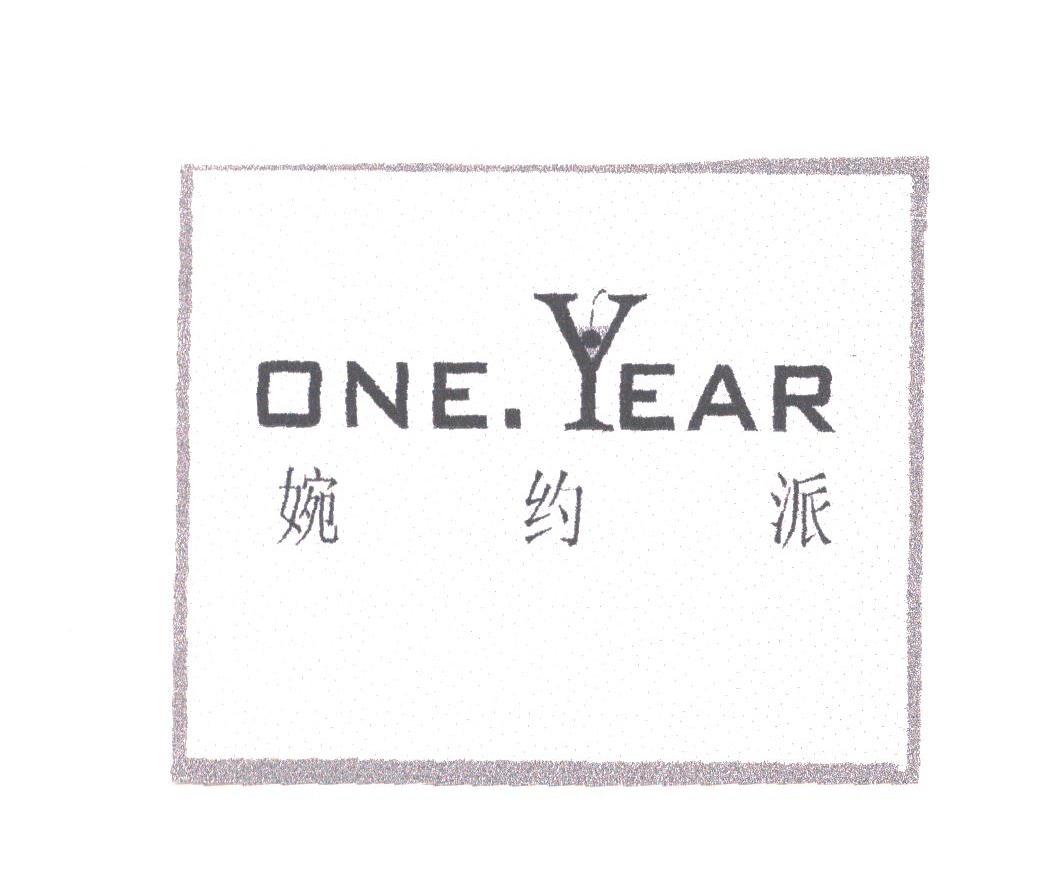 ONE.YEAR;婉约派