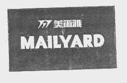 美尔雅   MAILYARD