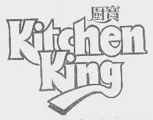 厨宝    KITCHEN KING