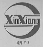 新翔