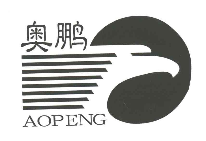 奥鹏
