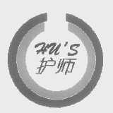 护师   HU'S