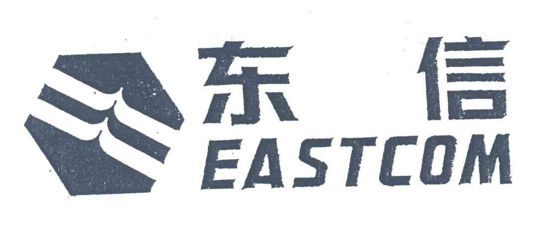 东信;EASTCOM